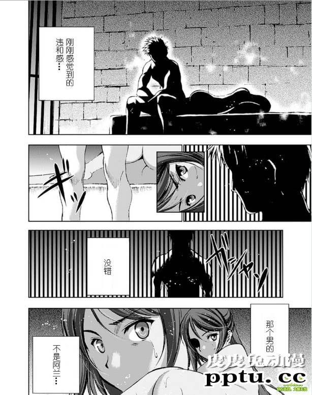 [商业漫画] 魔王の始め方9-10 [52P]