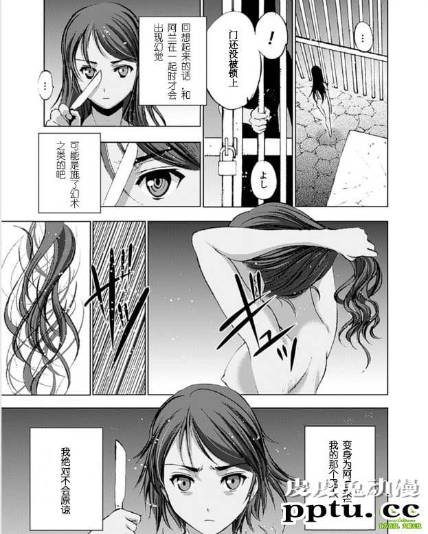 [商业漫画] 魔王の始め方9-10 [52P]