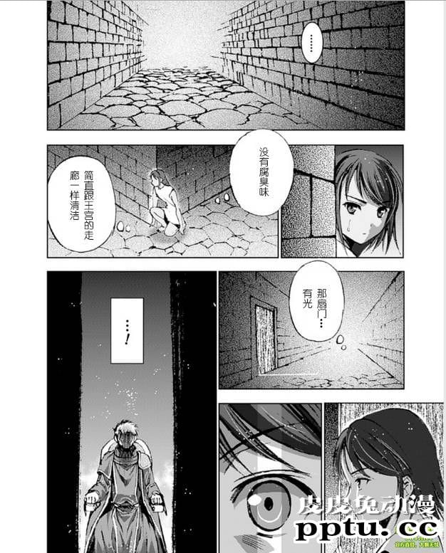 [商业漫画] 魔王の始め方9-10 [52P]