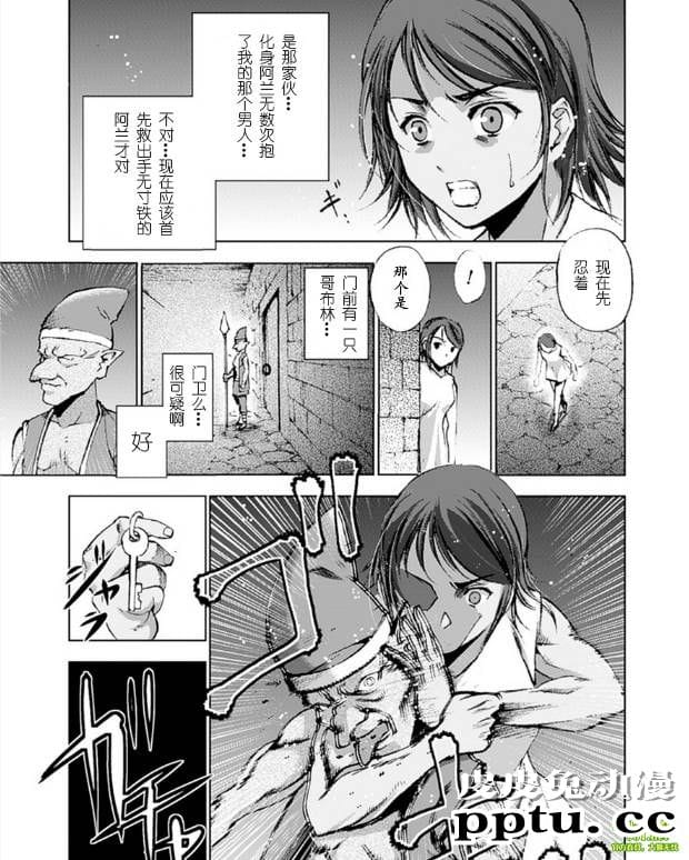 [商业漫画] 魔王の始め方9-10 [52P]