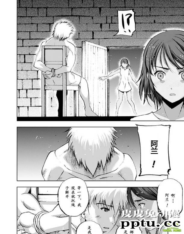 [商业漫画] 魔王の始め方9-10 [52P]