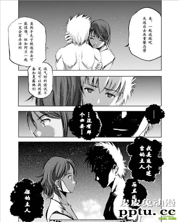 [商业漫画] 魔王の始め方9-10 [52P]