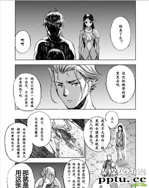 [商业漫画] 魔王の始め方9-10 [52P]