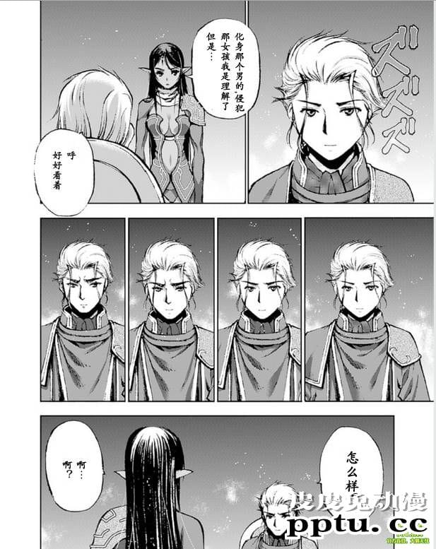 [商业漫画] 魔王の始め方9-10 [52P]