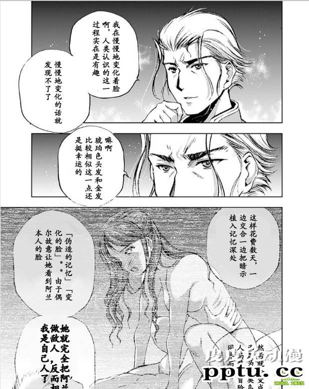 [商业漫画] 魔王の始め方9-10 [52P]