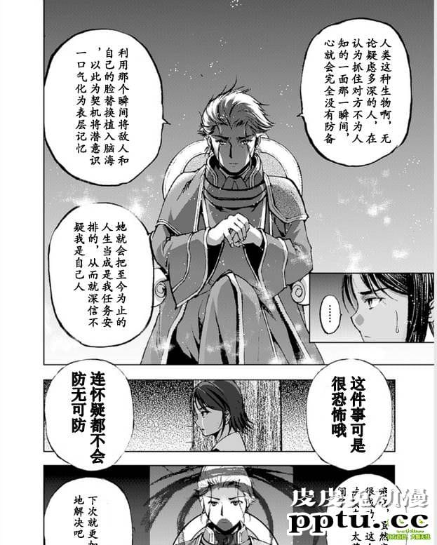 [商业漫画] 魔王の始め方9-10 [52P]