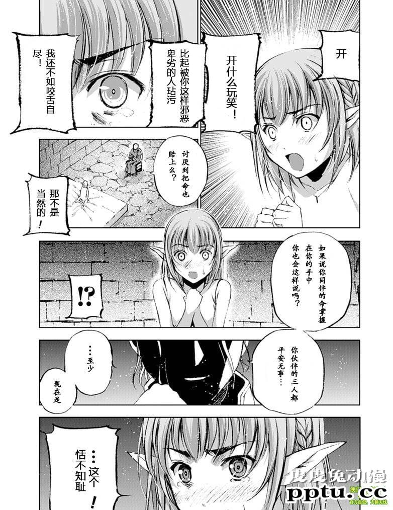 [商业漫画] 魔王の始め方9-10 [52P]