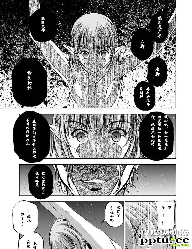 [商业漫画] 魔王の始め方9-10 [52P]