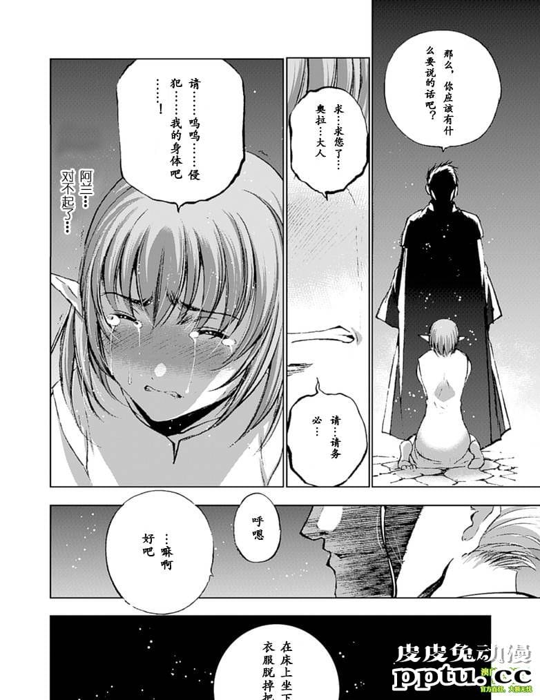 [商业漫画] 魔王の始め方9-10 [52P]