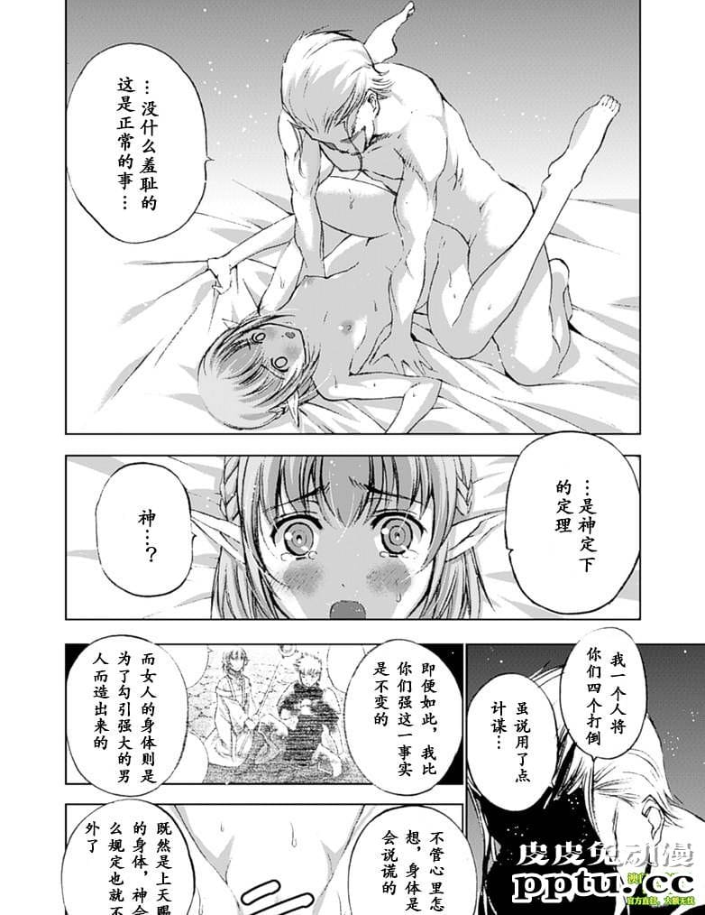 [商业漫画] 魔王の始め方9-10 [52P]