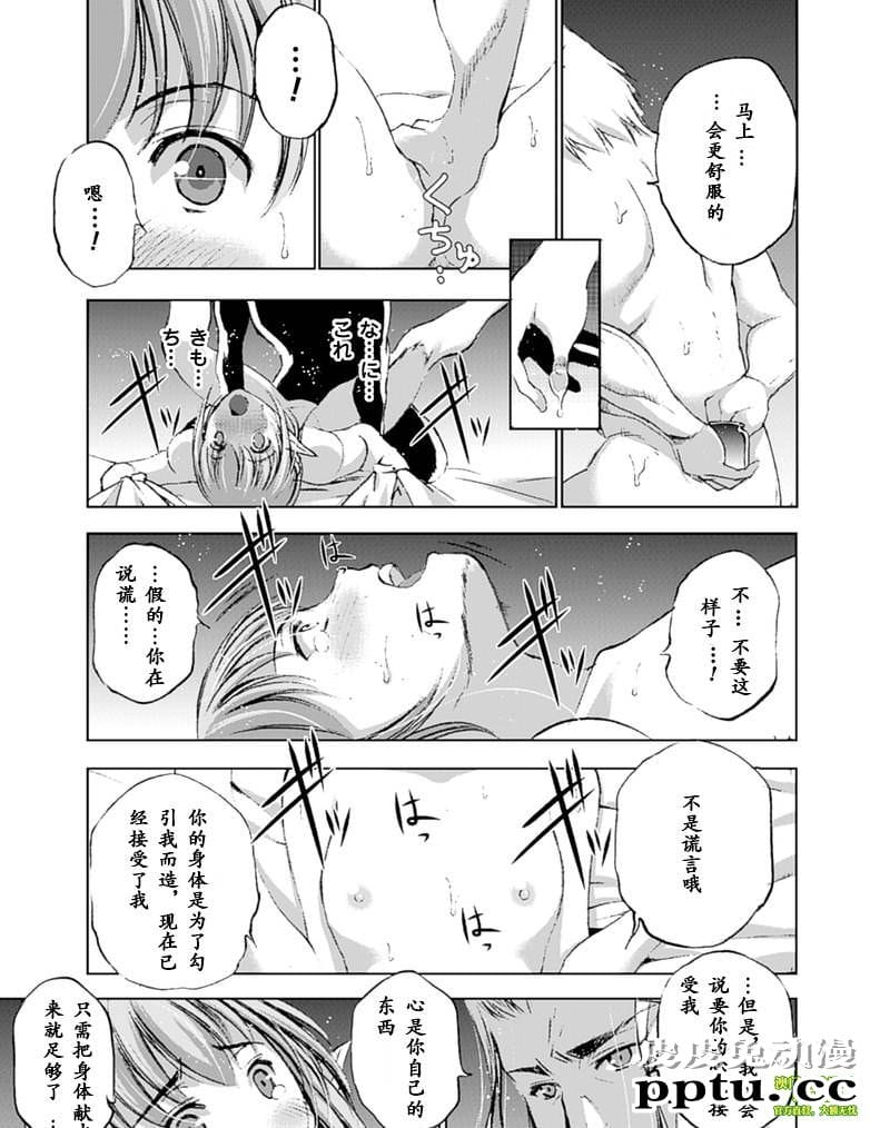 [商业漫画] 魔王の始め方9-10 [52P]