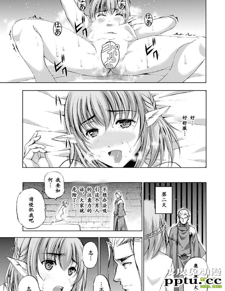 [商业漫画] 魔王の始め方9-10 [52P]