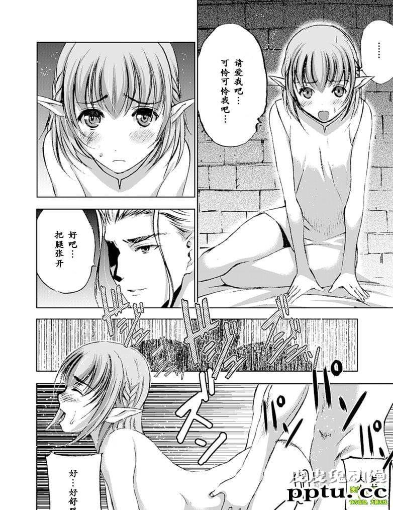 [商业漫画] 魔王の始め方9-10 [52P]