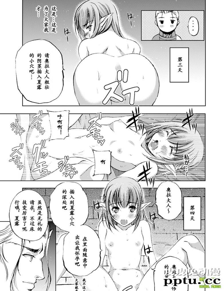 [商业漫画] 魔王の始め方9-10 [52P]
