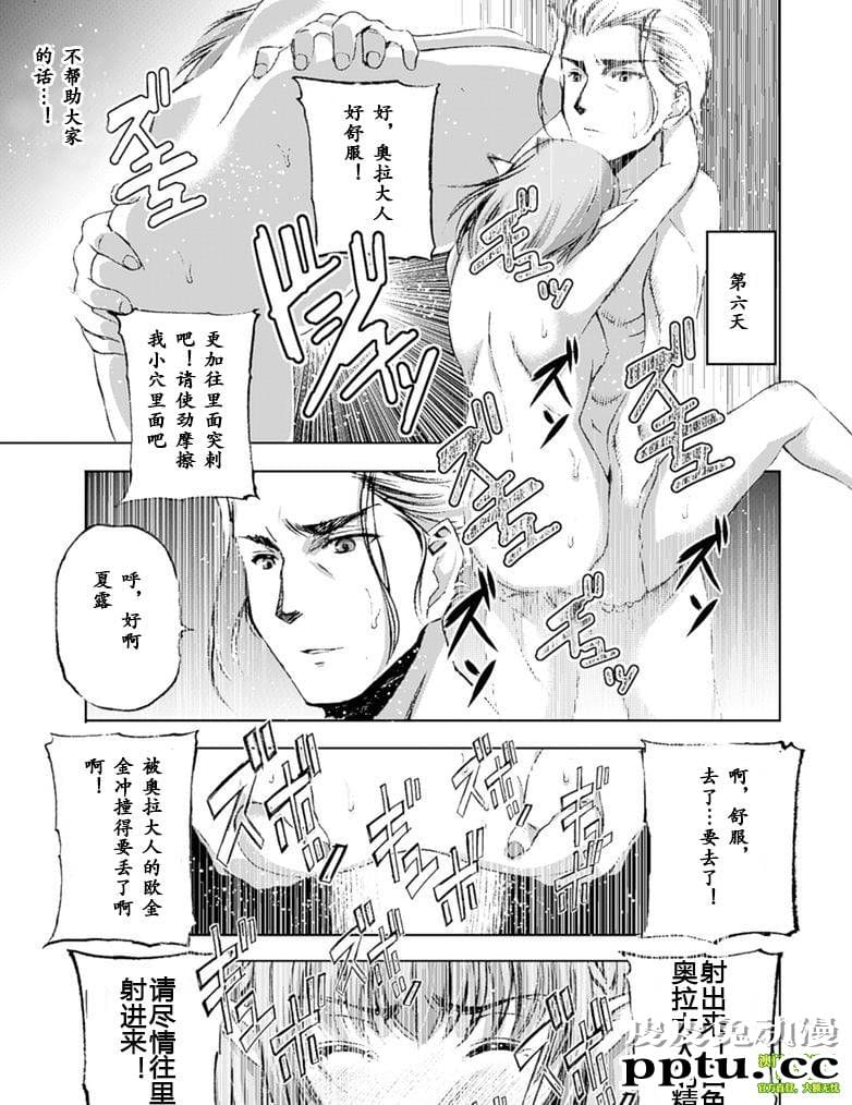 [商业漫画] 魔王の始め方9-10 [52P]