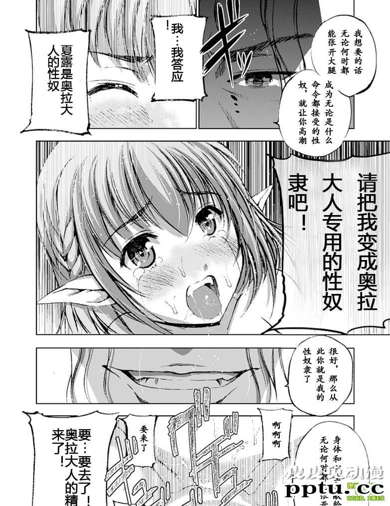 [商业漫画] 魔王の始め方9-10 [52P]