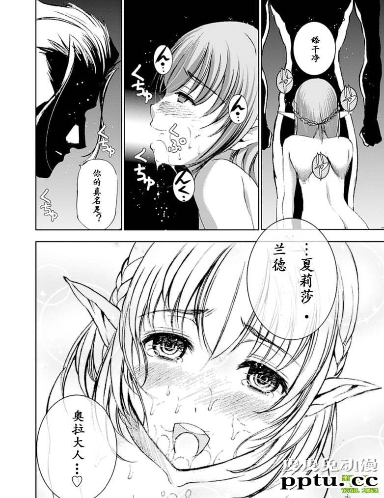 [商业漫画] 魔王の始め方9-10 [52P]