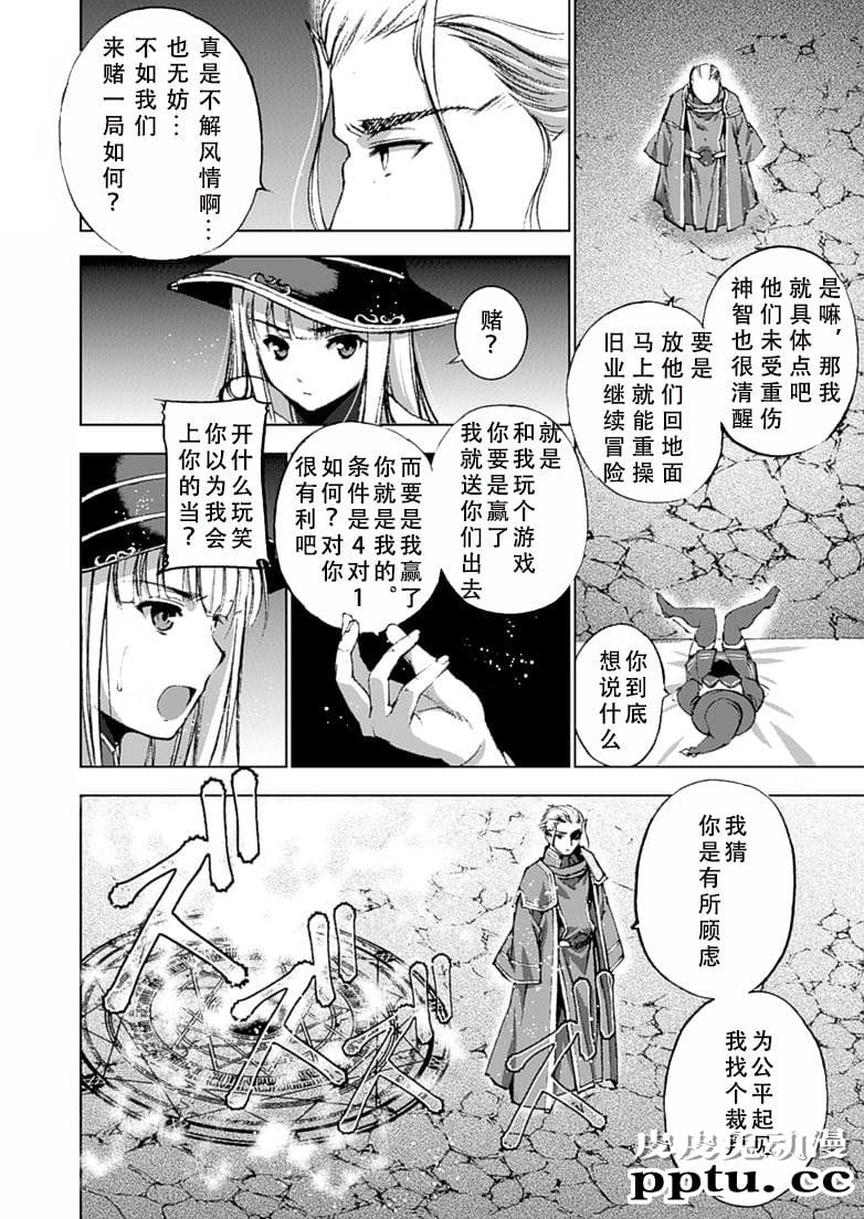 [商业漫画] 魔王の始め方11-12 [50P]