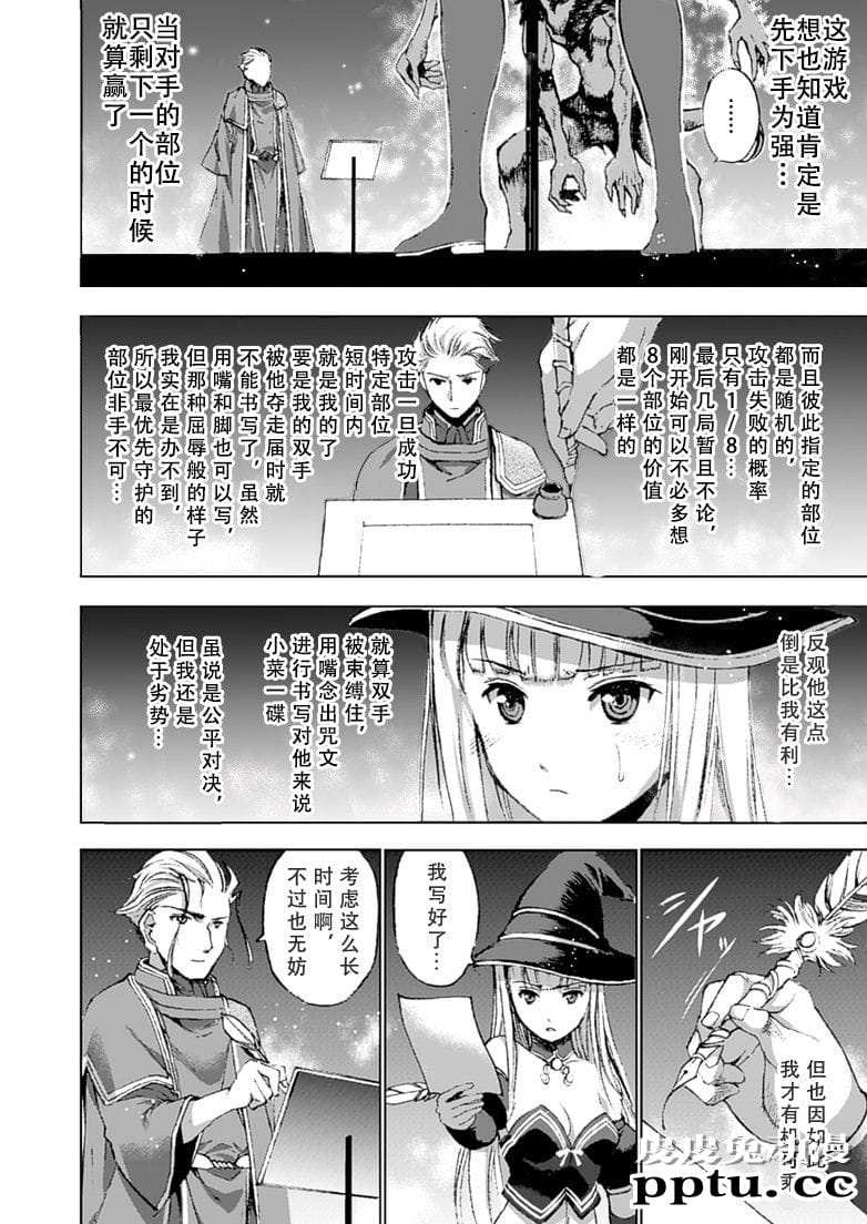 [商业漫画] 魔王の始め方11-12 [50P]