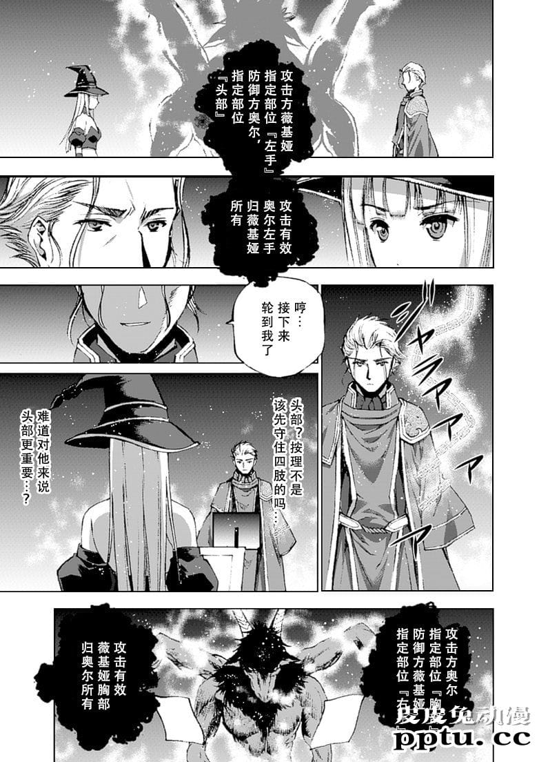 [商业漫画] 魔王の始め方11-12 [50P]