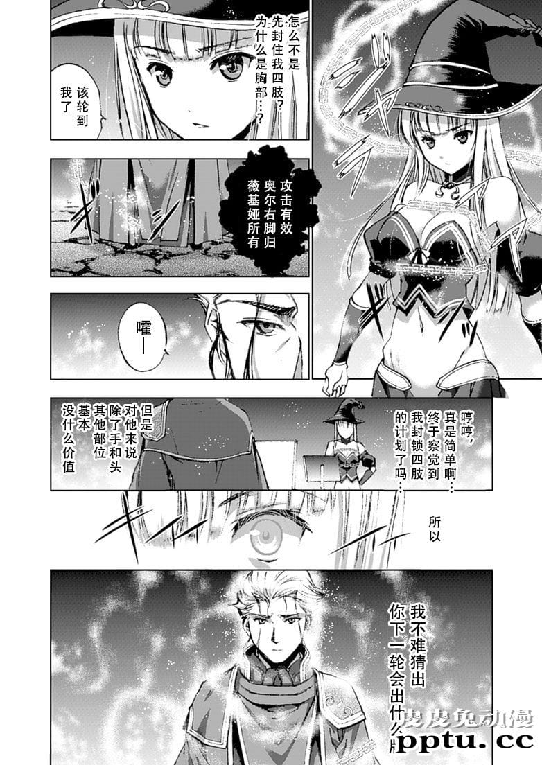 [商业漫画] 魔王の始め方11-12 [50P]