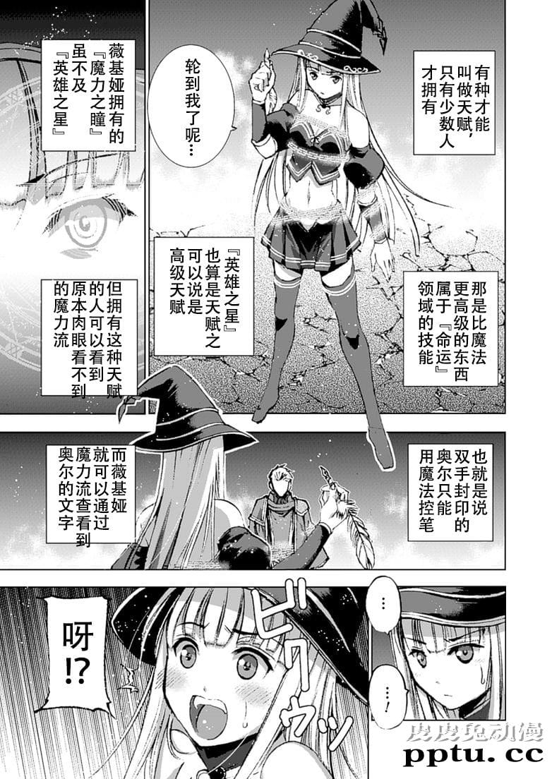 [商业漫画] 魔王の始め方11-12 [50P]