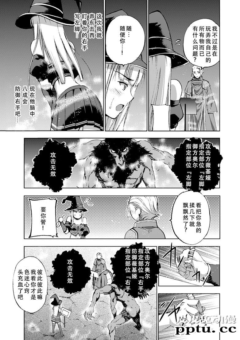 [商业漫画] 魔王の始め方11-12 [50P]