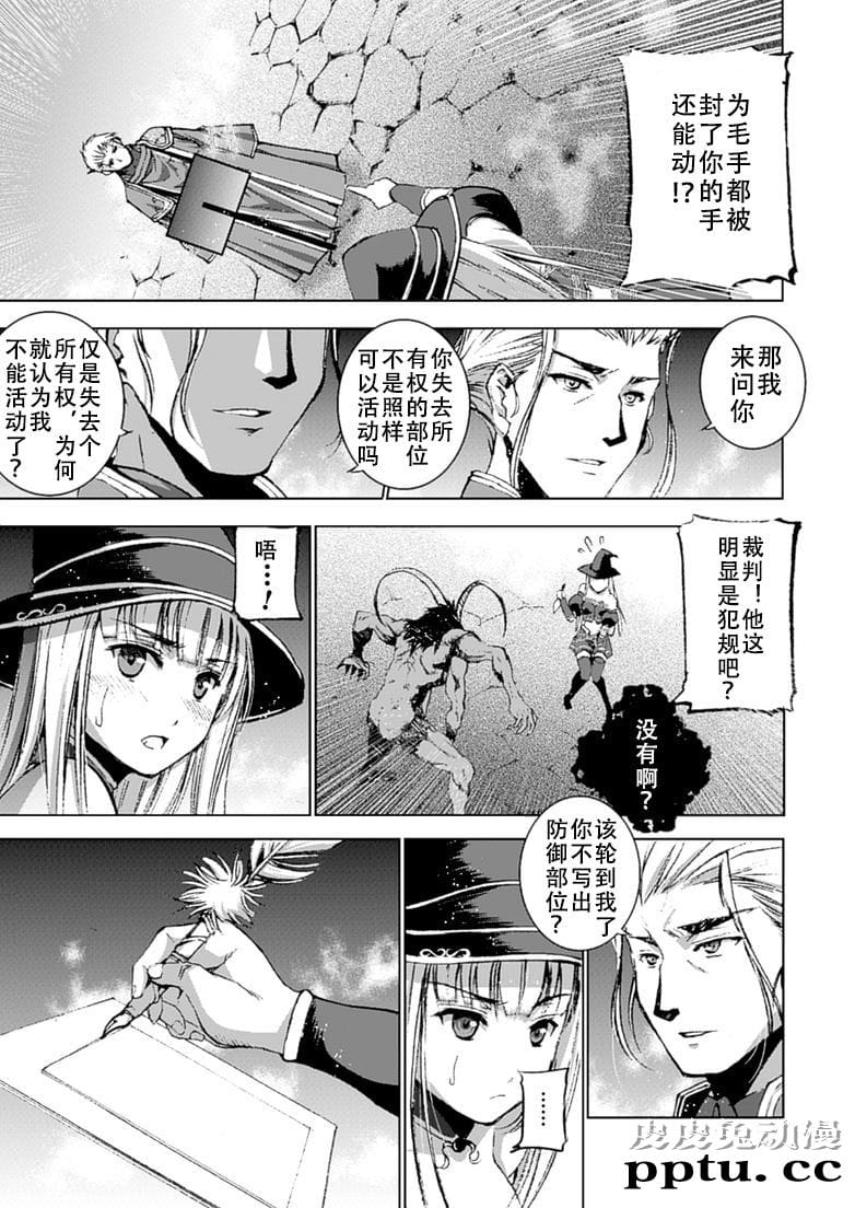 [商业漫画] 魔王の始め方11-12 [50P]