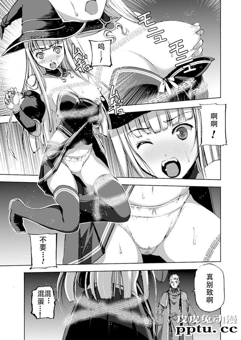 [商业漫画] 魔王の始め方11-12 [50P]