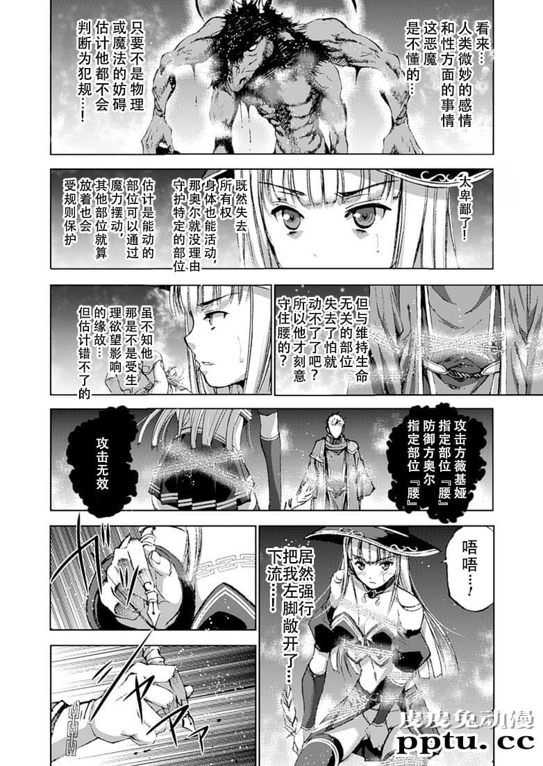[商业漫画] 魔王の始め方11-12 [50P]