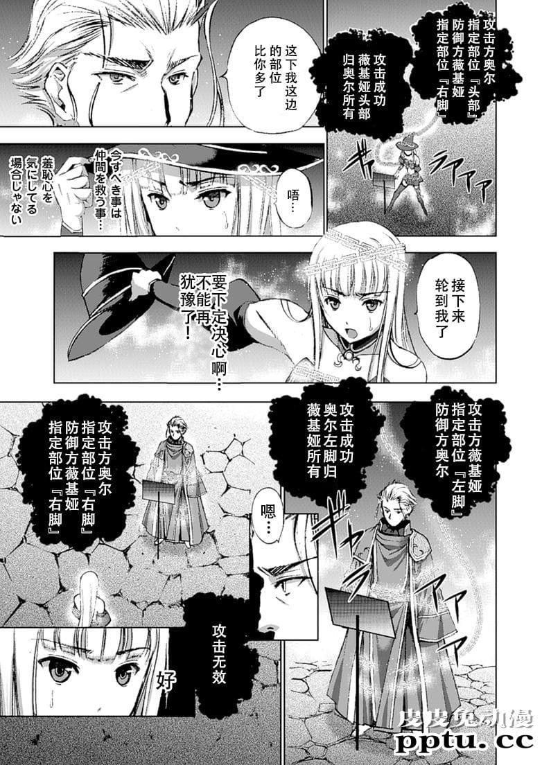 [商业漫画] 魔王の始め方11-12 [50P]