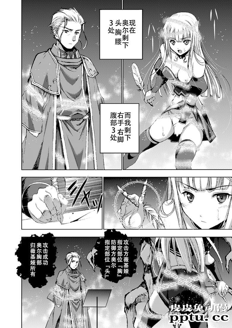 [商业漫画] 魔王の始め方11-12 [50P]