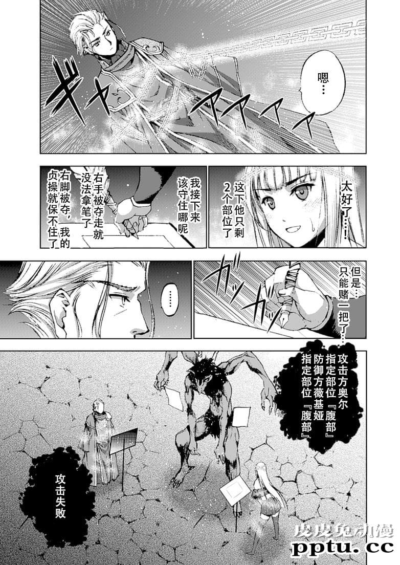 [商业漫画] 魔王の始め方11-12 [50P]
