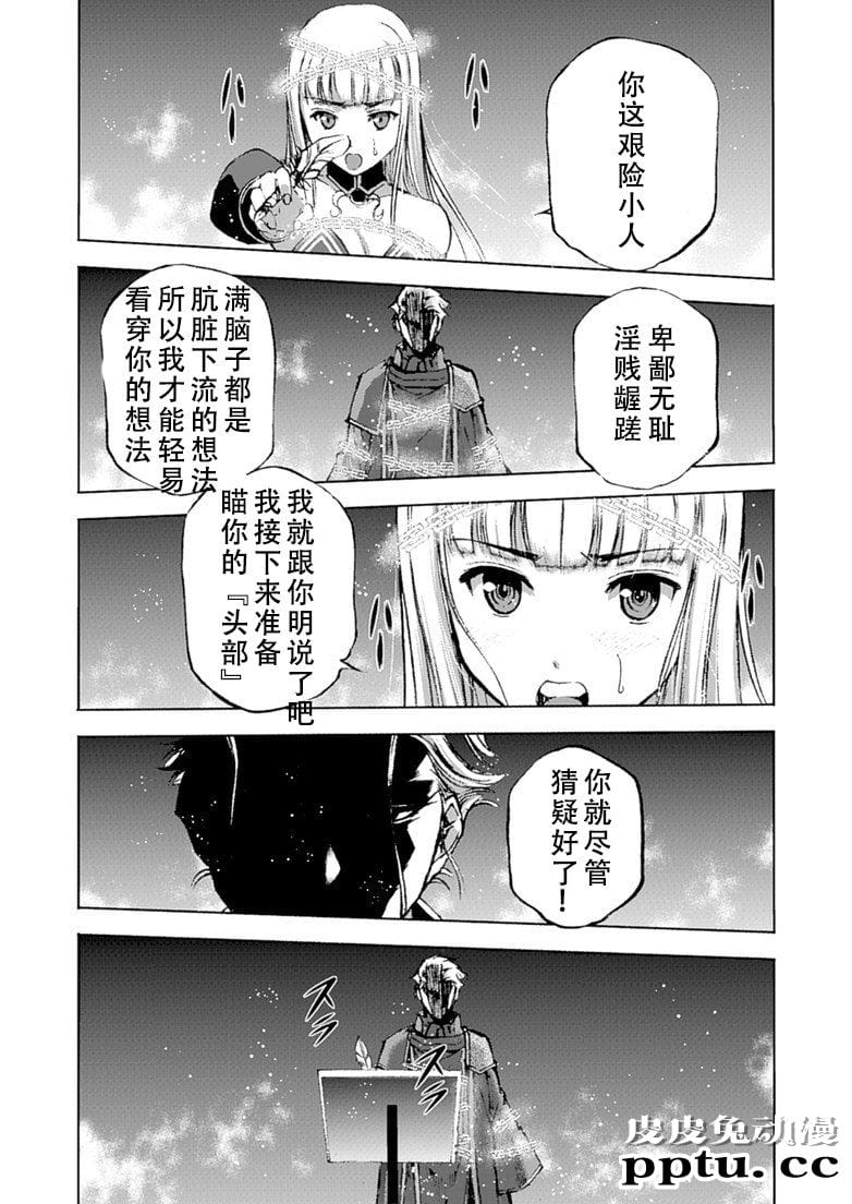 [商业漫画] 魔王の始め方11-12 [50P]