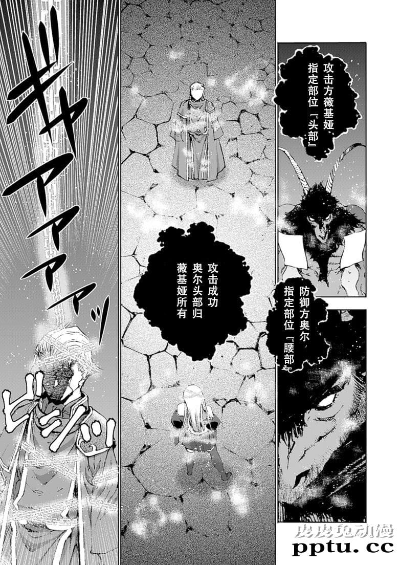 [商业漫画] 魔王の始め方11-12 [50P]