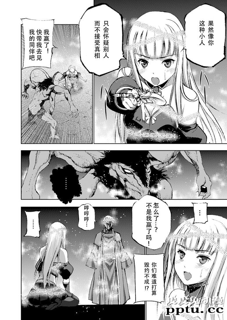 [商业漫画] 魔王の始め方11-12 [50P]