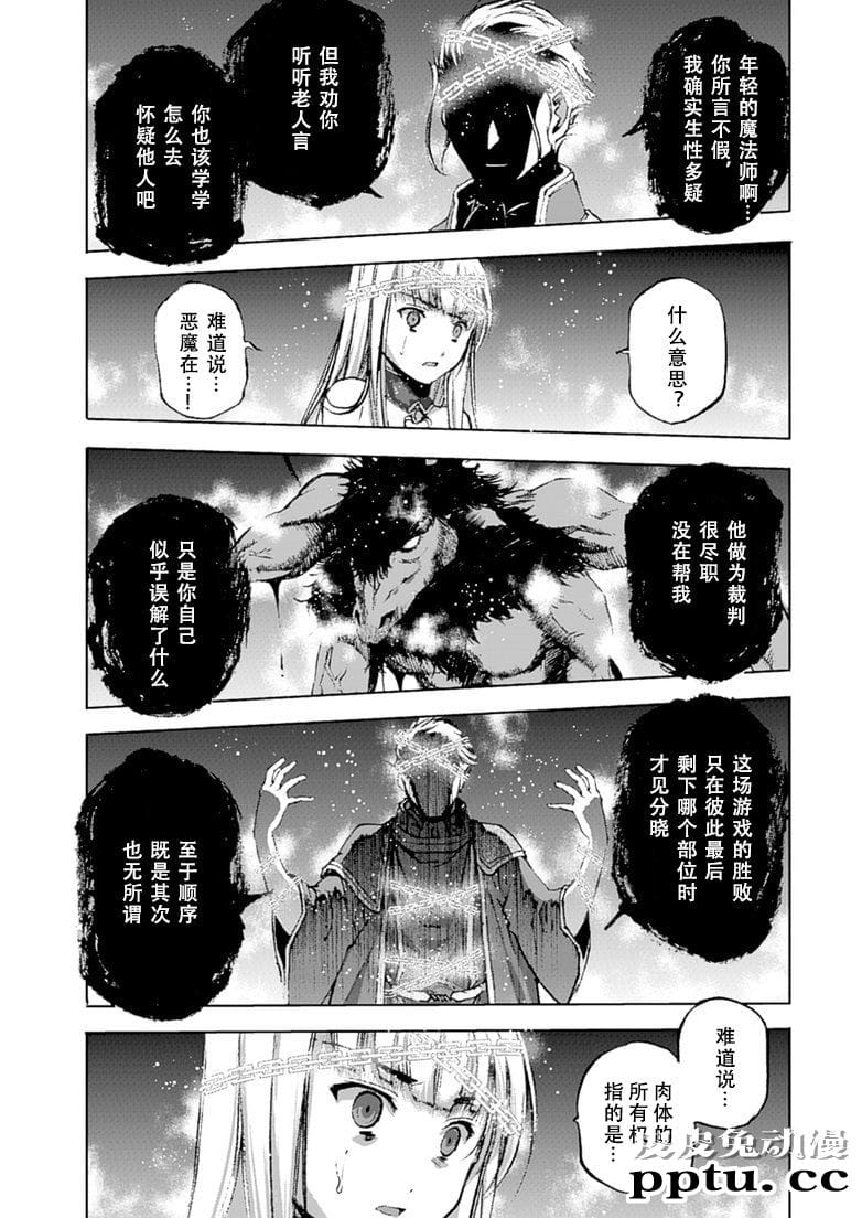 [商业漫画] 魔王の始め方11-12 [50P]