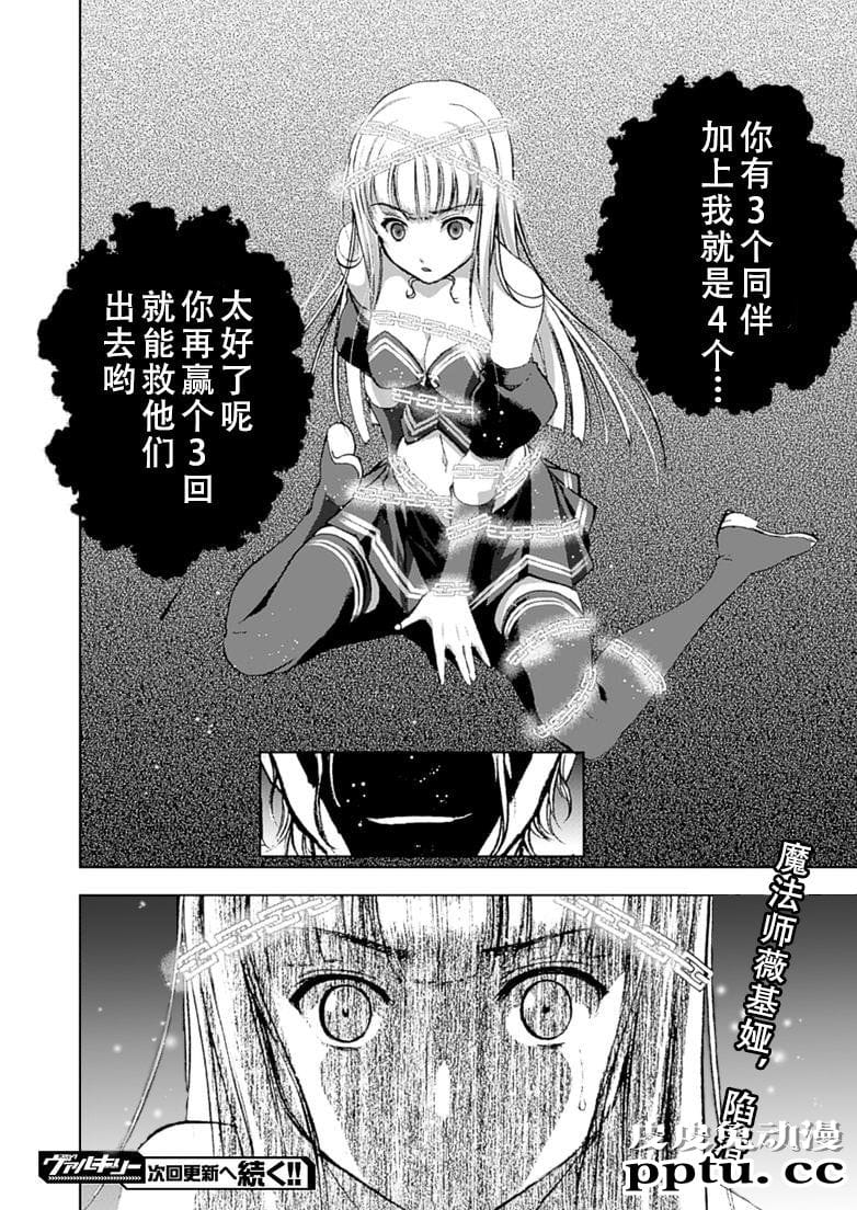 [商业漫画] 魔王の始め方11-12 [50P]