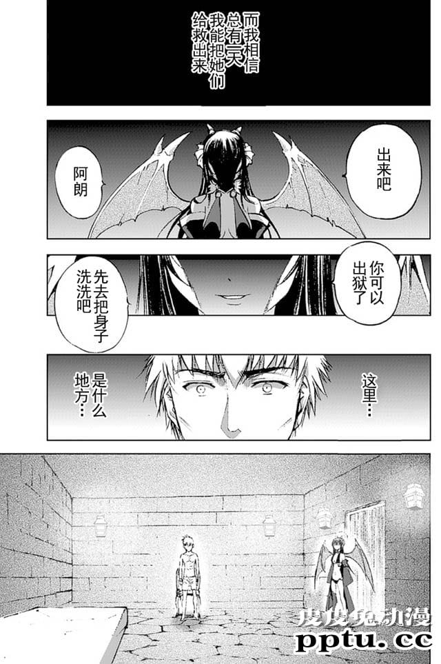 [商业漫画] 魔王の始め方11-12 [50P]