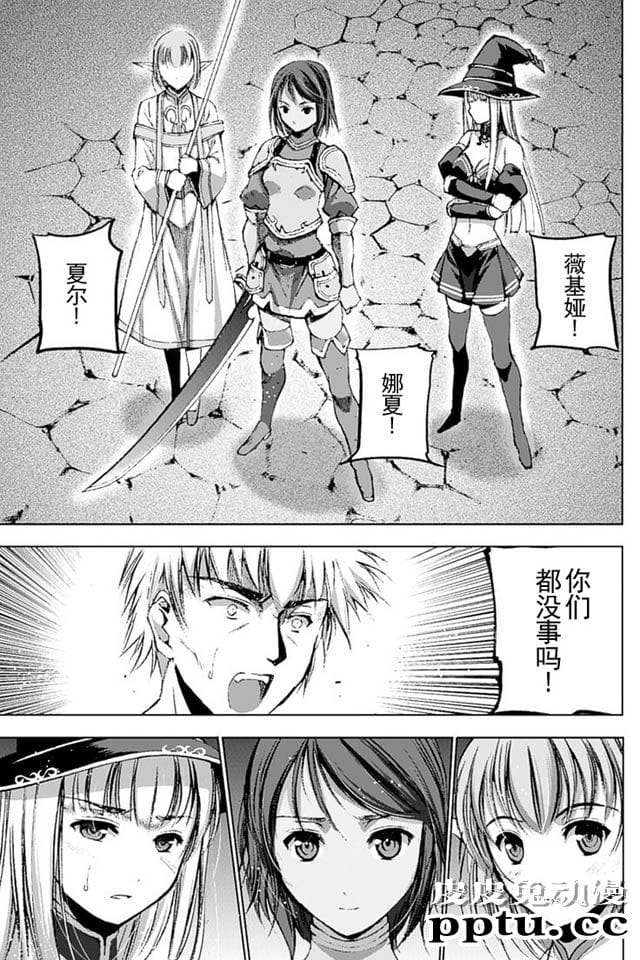 [商业漫画] 魔王の始め方11-12 [50P]