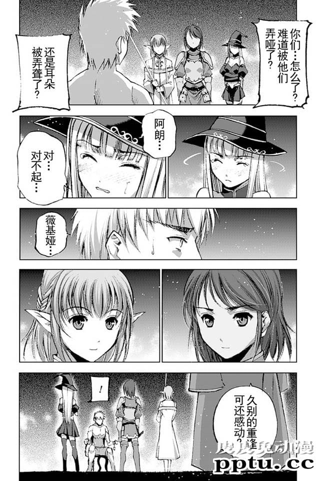 [商业漫画] 魔王の始め方11-12 [50P]