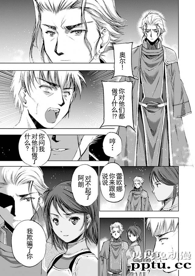 [商业漫画] 魔王の始め方11-12 [50P]