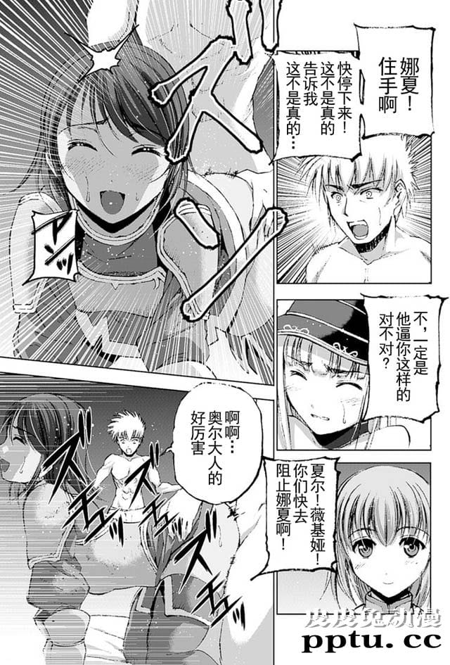 [商业漫画] 魔王の始め方11-12 [50P]