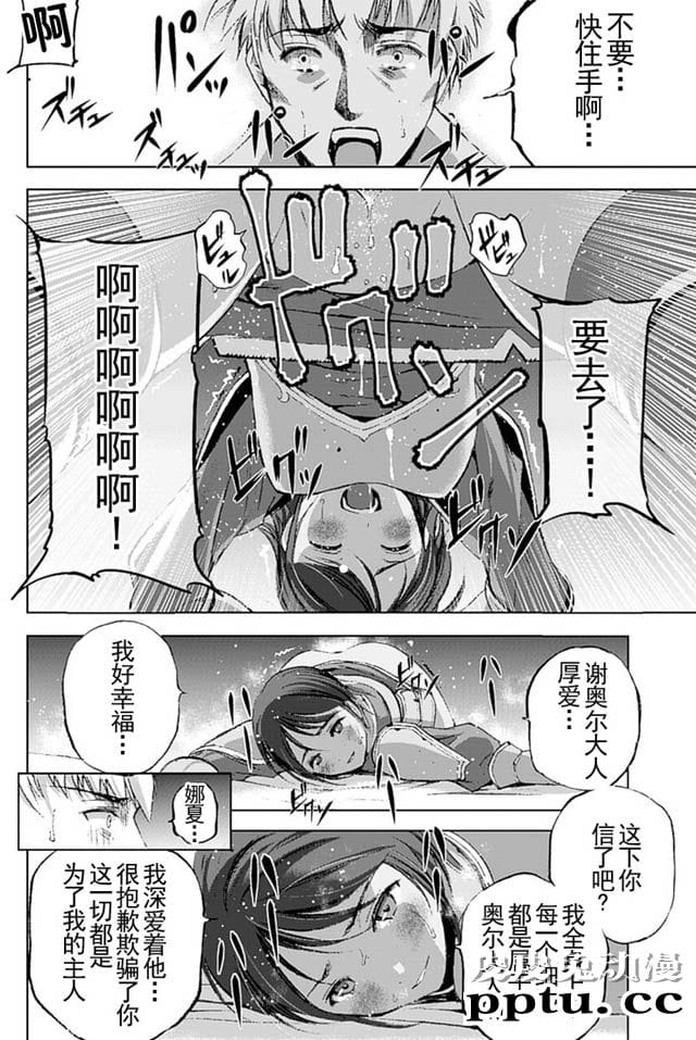 [商业漫画] 魔王の始め方11-12 [50P]