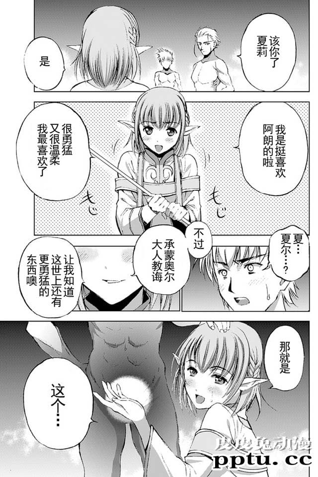 [商业漫画] 魔王の始め方11-12 [50P]