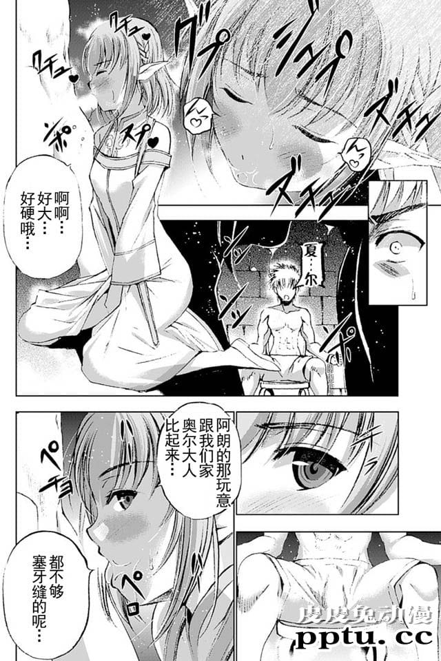 [商业漫画] 魔王の始め方11-12 [50P]