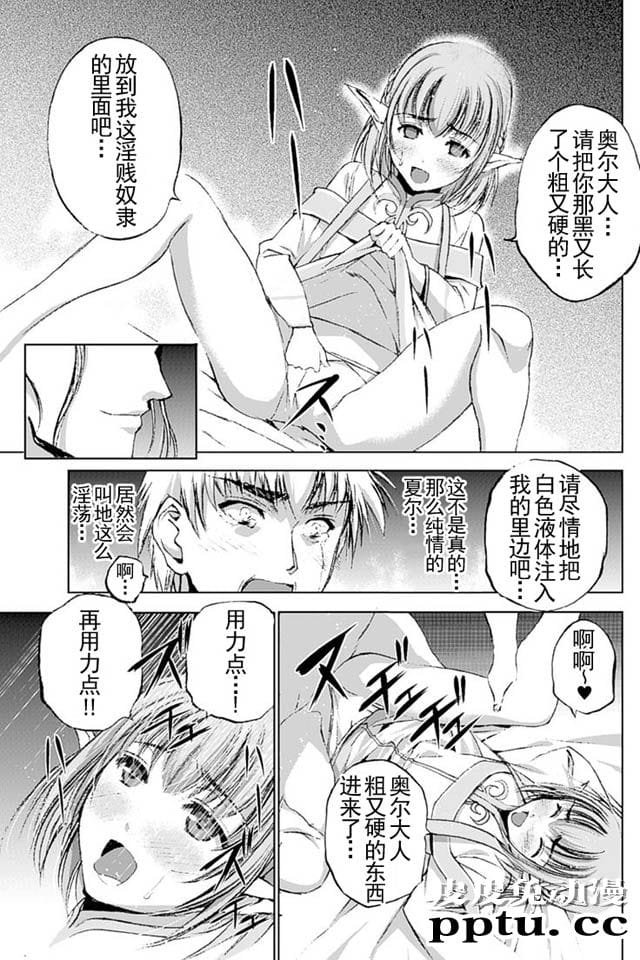 [商业漫画] 魔王の始め方11-12 [50P]