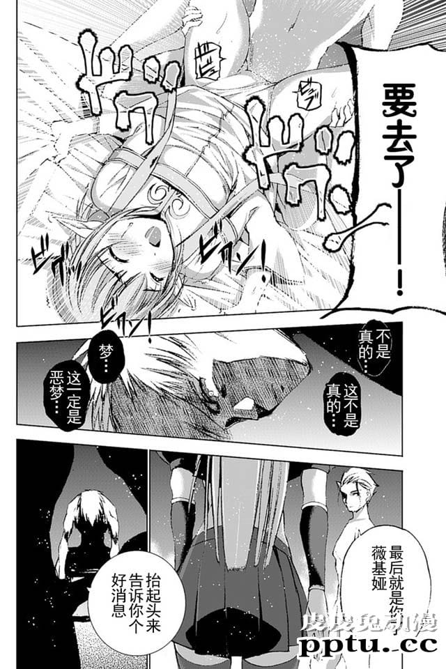 [商业漫画] 魔王の始め方11-12 [50P]