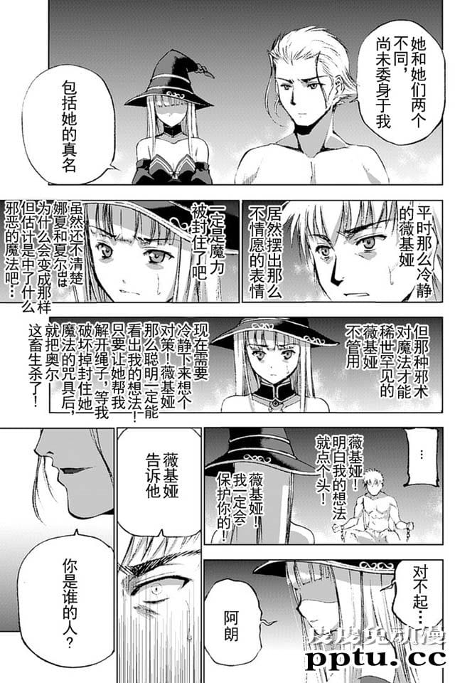 [商业漫画] 魔王の始め方11-12 [50P]