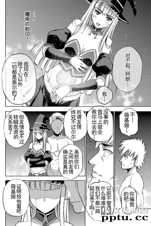 [商业漫画] 魔王の始め方11-12 [50P]